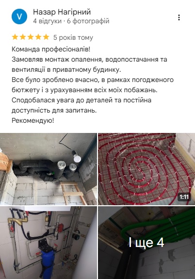 Відгук Назара Нагірного