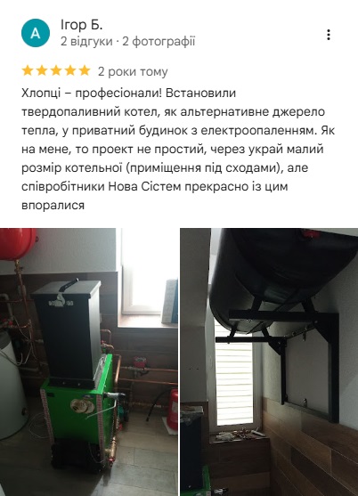 Відгук Ігоря Б.
