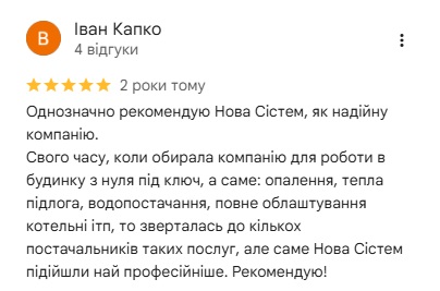 Відгук Івана Капка
