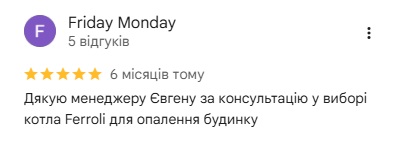 Відгук 3