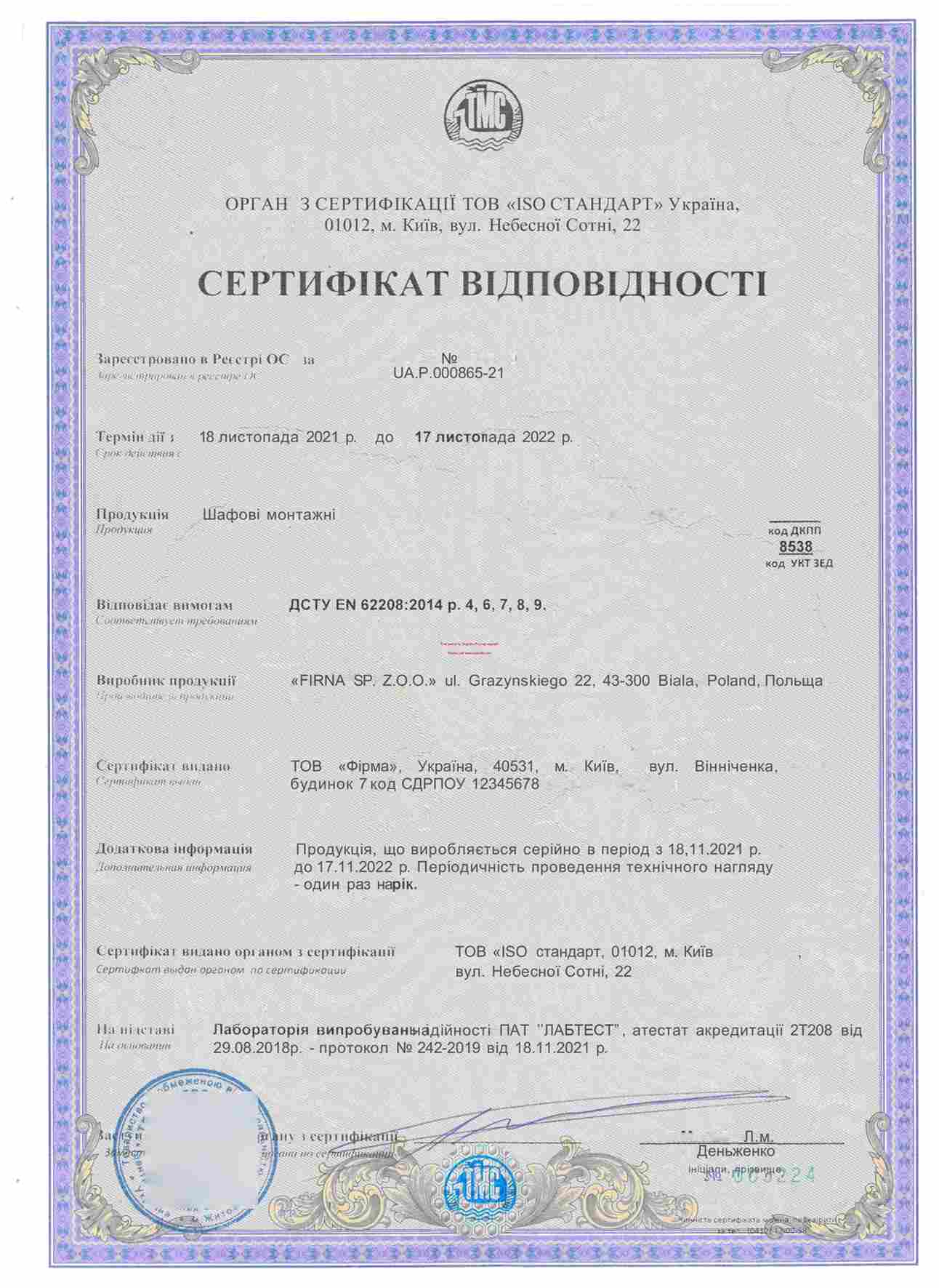 Сертифікат 3